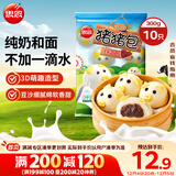 思念小猪蜜香红豆包300g10只 猪猪包子馒头儿童早餐半成品食品早点