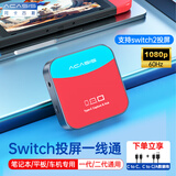 阿卡西斯（acasis）直播采集卡Switch2便携底座游戏高清投屏采集坞ns2直连iPad平板手机电视笔记本视频采集VC-003Pro