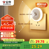 公牛（BULL）插电感应小夜灯玄关客厅走廊卫生间卧室GNY-T1N0人体感应自动亮熄