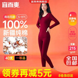 宜而爽【一等品100%纯棉】女士保暖内衣套装抗静电全棉秋衣秋裤棉毛衫裤