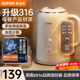苏泊尔（SUPOR）烧水壶保温一体全自动恒温电热水壶316L食品级不锈钢无缝内胆开水壶5段调温煮水壶养生壶泡奶机 1.5L 【双煮水模式】5段调温