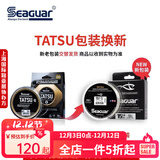 西格碳线白标西格之星氟碳线路亚碳线前导线子线主线黑坑船钓海钓渔线 西格竜（包装新老交替）183米 2号