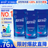 蓝月亮 亮白增艳洗衣液袋装（薰衣草香）1kg*6袋 强效去污 护色增艳