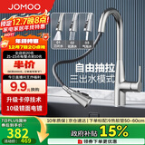 九牧（JOMOO）抽拉悬停厨房水龙头冷热出水可旋转三档切换龙头33098-385/1B5-Z