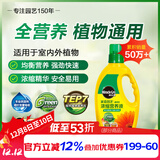 美乐棵 植物通用营养液磷酸二氢钾花肥肥料花卉绿萝发财树植物营养液1L