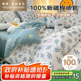 雅鹿·自由自在 纯棉被套单人150x200cm被罩单件100%全棉磨毛宿舍 花花熊
