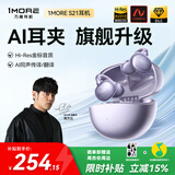 万魔（1MORE）S21耳夹式蓝牙耳机开放式不入耳气传导概念AI通话降噪运动适用华为小米苹果周杰伦代言 磨砂紫