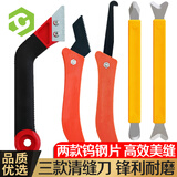 彩弘 清缝美缝套装瓷砖勾缝专用工具 碎粒锯齿刀阴阳角神器钨钢压缝片