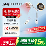仙鹤红外线理疗灯烤灯理疗仪TDP特定电磁波治疗器医用腰腿肩周膝盖025