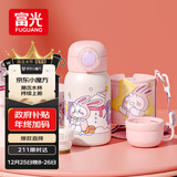 富光儿童保温杯壶男女304大容量带吸管双盖上学小学生水杯子粉色550ml