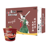 康师傅 方便面 经典老陈醋酸辣牛肉桶面122g*12 泡面整箱速食 方便食品