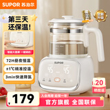 苏泊尔（SUPOR）恒温壶恒温水壶调奶器婴儿冲奶泡奶温奶器保温烧水壶玻璃养生壶 【经典推荐】±1°温控 1.2L