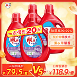 雕牌除菌馨香洗衣液2.5kg*4瓶  薰衣草香 除菌99.9%不含磷
