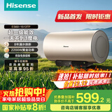 海信（Hisense）2200W节能6倍增容免换镁棒60升家用电热水器出租房双重安全防护一级能效ES60-W1513TP国家补贴20%