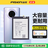 品胜大容量电池适用于华为honor荣耀6x 7x 8x 9x手机X10吃鸡手游用安装电池 荣耀30/30S电池约3650-3950mAh