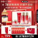 韩后红石榴红茶酵素水乳套装紧致淡纹抗皱化妆品护肤品圣诞礼盒送妈妈