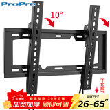 ProPre（26-65英寸）通用电视挂架墙壁支架适用海信创维TCL海尔长虹三星康佳专用液晶等品牌通用电视挂架