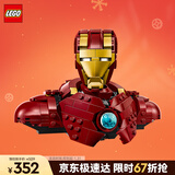 乐高（LEGO）积木拼装超级英雄76327 钢铁侠MK4男孩女孩玩具生日圣诞礼物