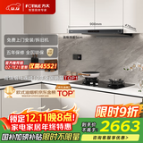 方太F3-G欧式顶吸25风量 烟灶联动 黑卡纤薄【推荐灶02-TE21】抽吸油烟机家用厨房 换新国家补贴20%