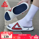 匹克态极拖鞋男鞋夏季外穿运动拖鞋篮球防滑凉拖女款户外沙滩鞋涉水鞋 【男款】撞色-米白/藏青 42