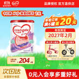 牛栏（Cow&Gate）【品牌授权】港版牛栏婴幼儿配方奶粉 A2 β-酪蛋白 1段x1罐效期至27.2 900g/罐