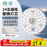 雷士（NVC） led灯盘吸顶灯替换灯芯磁吸灯板灯管灯泡灯条24瓦暖白光4000K