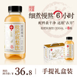 露露植本枇杷秋梨饮330ml*8瓶 养生水植物饮料整箱茶饮解辣