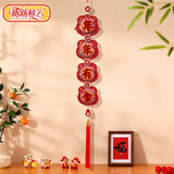 新新精艺新年装饰挂件1个装2026马年春节装饰挂饰客厅过年店铺四字挂件