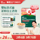 英氏（Engnice）【宝宝面条专区】婴幼儿有机面条辅食儿童意面碎碎面蝴蝶面 5阶意式螺旋面三文鱼胡萝卜200g