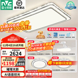 雷士（NVC）吸顶灯客厅灯语音智能现代轻奢新中式卧室灯led照明灯具套餐-晶宏 ※【热卖爆款】智控客厅3室2厅风扇