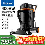 海尔（Haier）商用大功率桶式吸尘器干湿两用工业级工厂车间洗车店酒店商场物业清洁大容量强劲吸力HSC-T2001WB