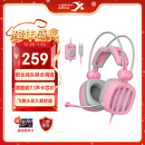 西伯利亚（XIBERIA）S21U粉色游戏耳机头戴式有线7.1电竞电脑耳机网红主播直播耳机少女学生网课电脑耳机麦克风二合一