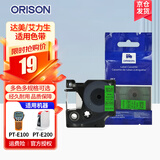 艾力生（ORISON） 原装色带 不干胶标签纸 适用于达美标签贴PT-E100 E200 黄底黑字 12MM