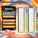 光威（Gloway）32GB(16GBx2) DDR5 6400 台式机内存条 神策 RGB灯条 海力士A-die CL32 皓月白