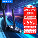 必联（LB-LINK）USB无线网卡WiFi6免驱AX1800双频5G智能台式电脑千兆电竞台式机笔记本无线wifi接收器发射器外置天