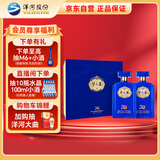 洋河梦之蓝JD20  52度500ml*2 礼盒装 绵柔浓香型白酒