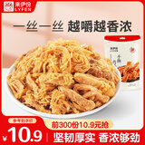 来伊份手撕猪肉条原味108g肉丝肉干肉脯即食小吃追剧解夜宵馋休闲零食