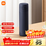 米家保温杯弹盖版 480ml 316L不锈钢 长效保冷保温大容量茶杯藏蓝色
