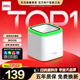 得力扫码盒子 收款机扫码枪扫描平台药品追溯超市收银支付盒子医保条码扫码器二维码扫描器小白盒14964