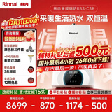 林内（Rinnai）燃气壁挂炉 【国家补贴15%】供暖热水器两用【超二级能效】生活热水家用地暖采暖锅炉L1PB27-24C39