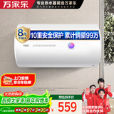 万家乐电热水器【节能大师H111B(S)租房优选防漏电】60升2200W速热大水量小型储水式家用D60-H111B(S)