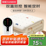 彩虹【高温断电】双人定时双温双控除螨无纺布电热毯电褥子2.0*1.8米