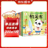 阳光宝贝 幼儿启蒙早教翻翻洞洞书手指推拉书儿童绘本3d立体书益智玩具寒暑假阅读课外书 书香节阅读书籍宝宝好习惯养成机关书（套装6册） 