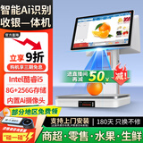索西欧Ai智能称重收银机一体机收银电子秤零售收款机生鲜水果熟食零食农贸蔬菜便利店超市电脑收银系统 G1智能Ai版 双屏【智能Ai自动识物 双屏一体】 套餐三