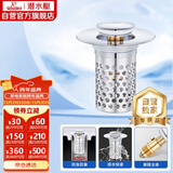 潜水艇（Submarine）CQ-32铜镀铬面盆弹跳下水器洗手盆漏水塞子过滤头发杂物小蘑菇头