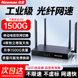 纽曼4G无线路由器随身WiFi移动工业企业级CPE转有线转wifi无限网卡免拉宽带全国通用流量2025款