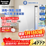 松下（Panasonic）家用空气净化器除甲醛除菌宠物除异味过敏源空气消毒机卫健委备案 加湿一体机VJL90C2