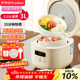 荣事达（Royalstar）电饭煲电饭锅家用2-3人智能预约煮粥煲汤煮饭锅多功能保温陶瓷釉奶油白带蒸笼3升RFB-S30N6（Y）