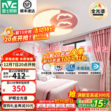雷士（NVC）LED卧室吸顶灯圆形护眼儿童房灯具智能遥控奶油风儿童房 48W 粉色云朵全光谱 三段调光IP40