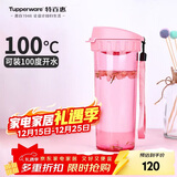 特百惠（Tupperware）茶韵500ML塑料杯男女士学生夏季运动水杯子户外便携大容量 柔蜜粉